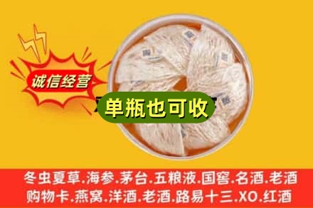 五常市回收燕窝