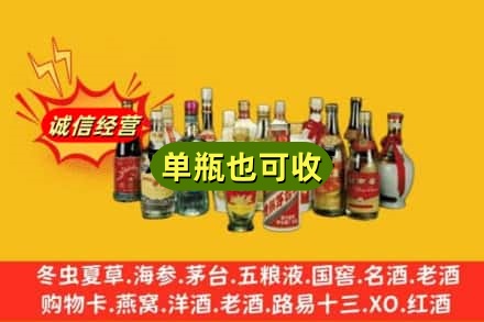 五常市回收老酒